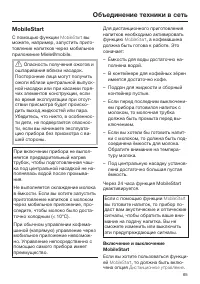 Страница 65