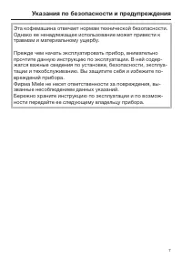 Страница 7