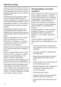 Страница 70