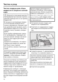 Страница 72