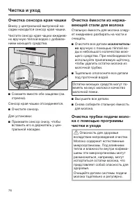 Страница 76