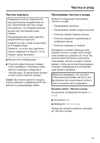 Страница 79