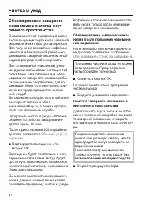 Страница 82