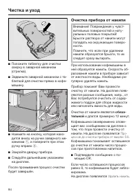 Страница 84