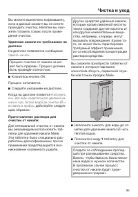 Страница 85