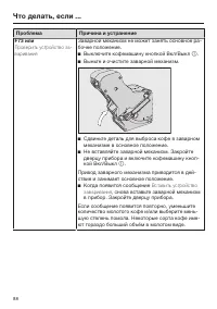 Страница 88
