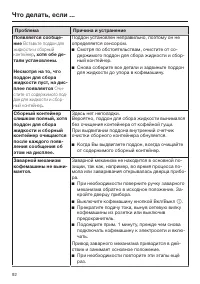 Страница 92