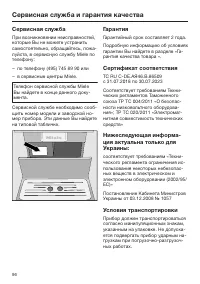 Страница 96