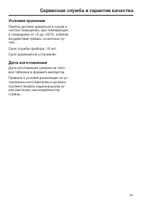 Страница 97