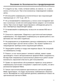 Страница 11