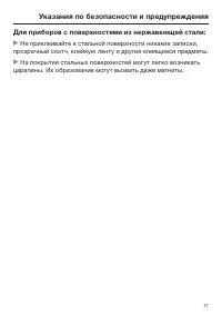 Страница 17