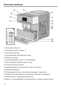 Страница 18