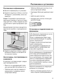 Страница 21