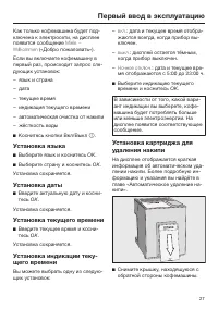 Страница 27