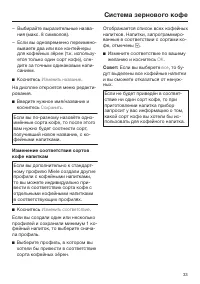 Страница 33