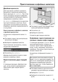 Страница 39