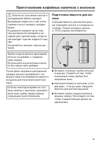 Страница 43