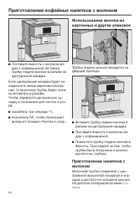 Страница 44