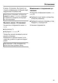 Страница 59