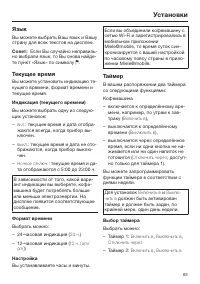 Страница 63