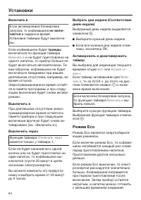 Страница 64