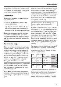 Страница 65