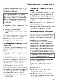 Страница 69