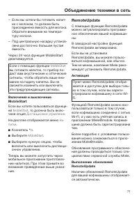 Страница 71