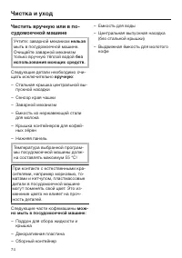 Страница 74