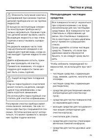 Страница 75