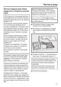 Страница 77
