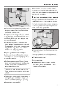 Страница 81