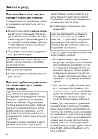 Страница 82