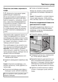 Страница 83