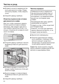 Страница 84