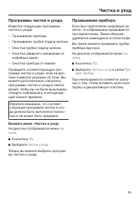 Страница 85