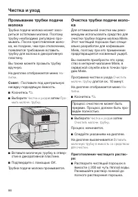 Страница 86
