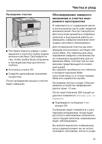 Страница 87