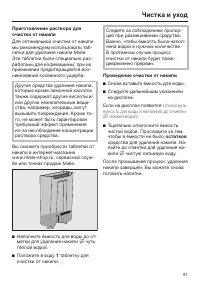 Страница 91