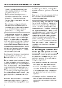 Страница 92
