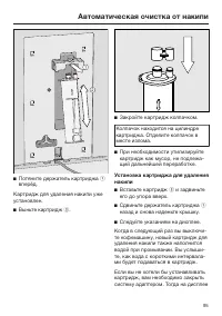 Страница 95
