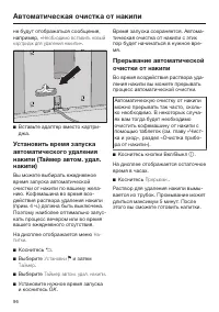 Страница 96