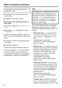 Страница 38