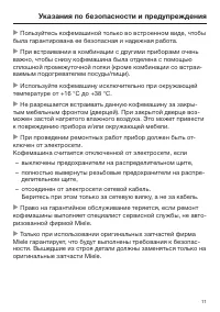 Страница 11