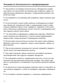 Страница 14