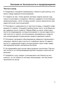 Страница 15