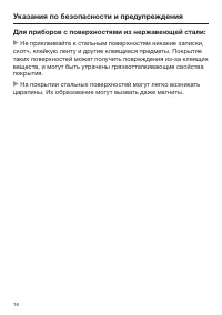 Страница 16