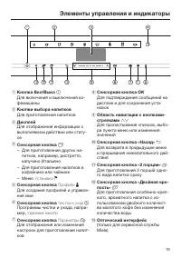 Страница 19