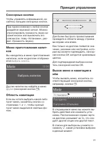 Страница 21