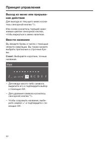 Страница 22